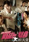 热血青春 피끓는 청춘.2014 字幕下载