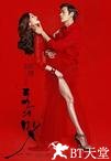 金钱之味 돈의 맛.2012 字幕下载