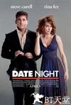 约会之夜 Date Night.2010 字幕下载