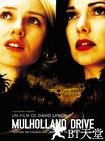 穆赫兰道 Mulholland Dr..2001 字幕下载