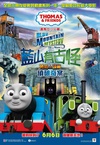 汤玛士小火车电影版 蓝山矿场的秘密 Thomas & Friends: Blue Mountain Mystery.2012 字幕下载