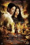 末路雷霆 The Rebel.2006 字幕下载