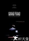 大钢琴 Grand Piano.2013 字幕下载