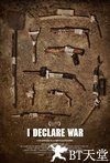 被诅咒的游戏 I Declare War.2012 字幕下载