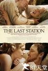 最后一站 The Last Station.2009 字幕下载