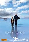 最后的旅程 Last Ride.2009 字幕下载