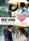 爱情雨 사랑비.2012 字幕下载