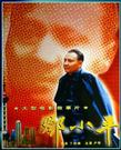 邓小平 邓小平.2002 字幕下载