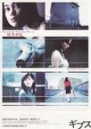 石膏绷带 ギプス.2001 字幕下载