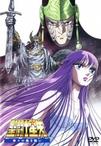 圣斗士星矢：众神的激战 聖闘士星矢 神々の熱き戦い.1988 字幕下载