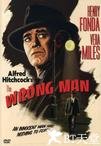 伸冤记 The Wrong Man.1956 字幕下载