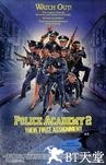 警察学校2：初露锋芒 Police Academy 2: Their First Assignment.1985 字幕下载