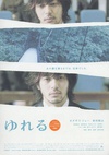 摇摆 ゆれる.2006 字幕下载