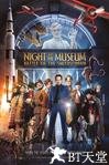 博物馆奇妙夜2 Night at the Museum: Battle of the Smithsonian.2009 字幕下载