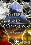 天使与恶魔的秘密 Mysteries of Angels and Demons.2009 字幕下载