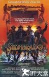 西瓦拉多大决战 Silverado.1985 字幕下载