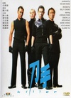 刀手 刀手.2000 字幕下载