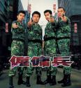 雇佣兵 僱傭兵.2000 字幕下载