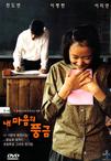 记忆中的风琴 내 마음의 풍금.1999 字幕下载