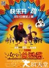 火鸡总动员 Free Birds.2013 字幕下载