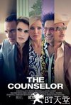 黑金杀机 The Counselor.2013 字幕下载