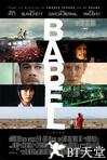 通天塔 Babel.2006 字幕下载