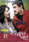 我的流氓爱人 내 깡패 같은 애인.2010 字幕下载