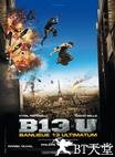 暴力街区13：终极 Banlieue 13 - Ultimatum.2009 字幕下载