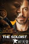 独奏者 The Soloist.2009 字幕下载