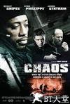 乱战 Chaos.2005 字幕下载