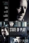 国家要案 State of Play.2009 字幕下载