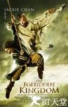 功夫之王 The Forbidden Kingdom.2008 字幕下载