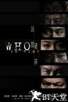 头七 頭七.2009 字幕下载