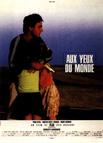 在世人面前 Aux yeux du monde.1991 字幕下载
