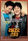 电台之星 라디오 스타.2006 字幕下载