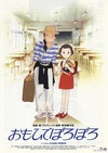 岁月的童话 おもひでぽろぽろ.1991 字幕下载