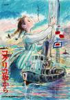 虞美人盛开的山坡 コクリコ坂から.2011 字幕下载