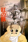 红猪 紅の豚.1992 字幕下载