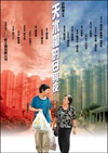 天水围的日与夜 天水圍的日與夜.2008 字幕下载