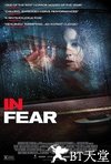 在恐惧中 In Fear.2013 字幕下载