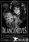 白雪公主斗牛记 Blancanieves.2012 字幕下载