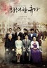 华丽的假期 화려한 휴가.2007 字幕下载
