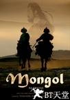蒙古王 Mongol.2007 字幕下载