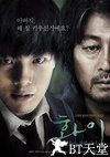 华颐：吞噬怪物的孩子 화이 : 괴물을 삼킨 아이.2013 字幕下载