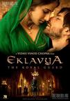 皇家卫士 Eklavya.2007 字幕下载