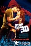 舞出我人生3 Step Up 3D.2010 字幕下载