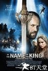 地牢围攻 In the Name of the King: A Dungeon Siege Tale.2007 字幕下载