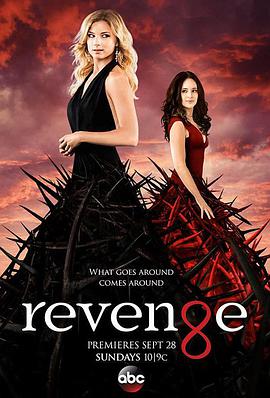 复仇 第四季 Revenge.2014 字幕下载