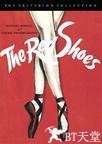 红菱艳 The Red Shoes.1948 字幕下载