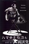 艾德·伍德 Ed Wood.1994 字幕下载